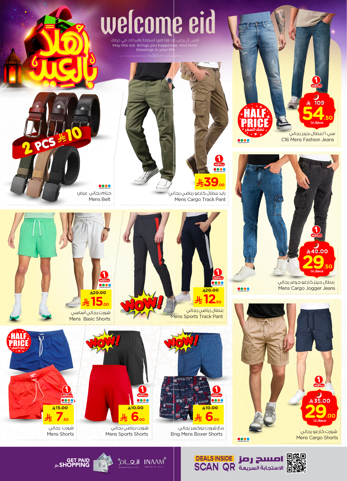 nesto offers from 28may to 3jun 2025 عروض نستو من 28 مايو حتى 3 يونيو 2025 صفحة رقم 43